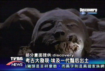 【TVBS前進埃及】埃及豔后出土 木乃伊原貌重建