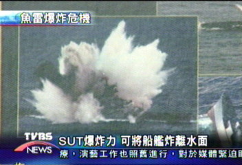 SUT魚雷威力強 未爆彈高風險