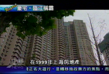 〈新聞部報告〉前觀江景後擁園 一窺上海豪宅