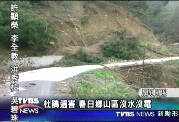 杜鵑遺害 屏東春日鄉山區沒水沒電