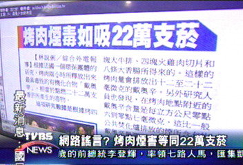 烤肉煙=吸22萬支香菸? 醫師澄清網路謠言