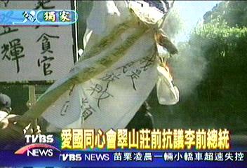 護旗護國號遊行 民眾高唱愛國歌