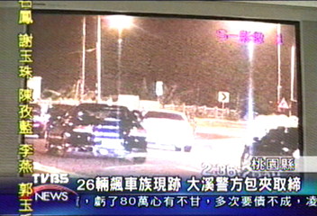 26輛飆車族現跡　大溪警方包夾取締