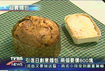日本創意酵母麵包 兩個賣800塊