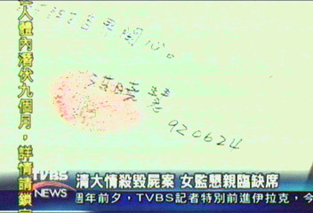 擔任文書 洪曉慧教獄友英文