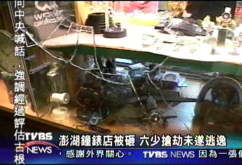 澎湖鐘錶店被砸　三人受傷