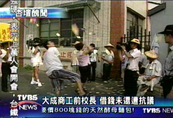 大成商工前校長　借錢未還遭抗議