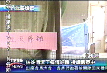 發現瘧疾感染源成蟲!衛署派員調查