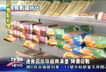 速食店反攻超商漢堡　降價迎戰
