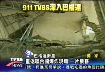 【TVBS重返巴格達】伊國恐怖奇襲不斷 美軍提心吊膽