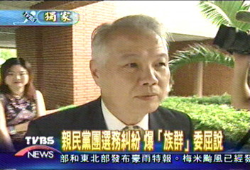 謝章捷引爆省籍問題 親民黨低調