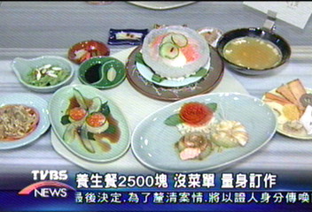 養生餐2500塊 沒菜單 量身訂作