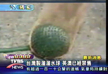 台灣外銷玩具　可能遭美國禁售