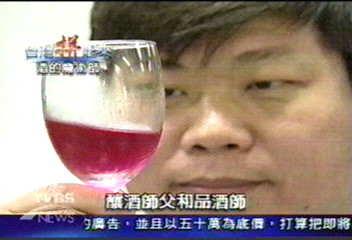 【台灣拼起來】水果特產釀酒　研發獨特秘方