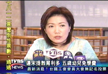 連宋提教育利多　5歲幼兒免學費