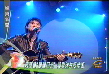 周華健「聽健月光」　與歌迷共度佳節