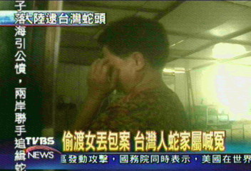 偷渡女丟包案 台灣人蛇家屬喊冤