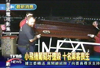 小飛機葡萄牙墜毀 10名乘客喪生