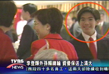 〈獨家〉李登輝外孫賴緯綸 資優保送上清大
