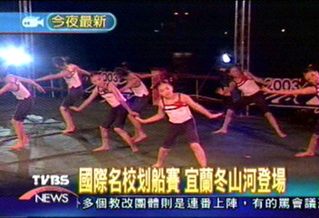 國際名校划船賽 宜蘭夜間開幕