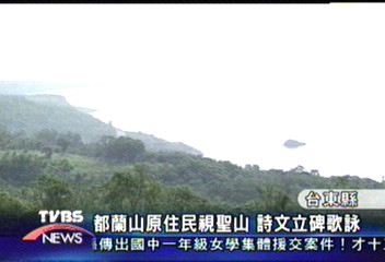 台東都蘭山 千人登頂盼立縣山