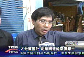 大哥被撞死 明華園遭脅氣憤難平