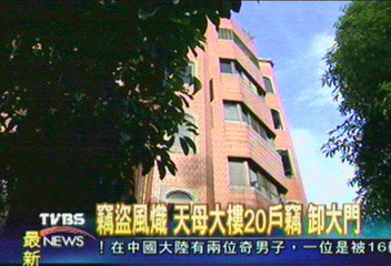 天母河濱住宅　被偷20次住戶要搬家