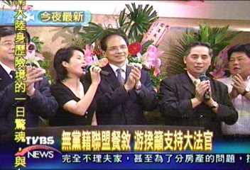 無黨籍聯盟餐敘 游揆籲支持大法官