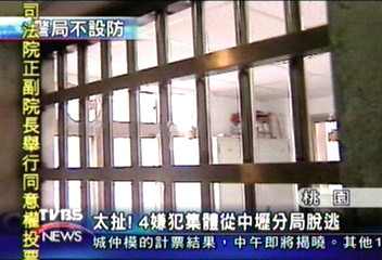太扯!四嫌犯集體從中壢分局脫逃