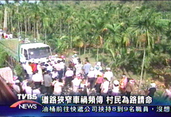 道路狹窄車禍頻傳 村民為路請命