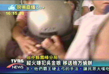 縱火嫌犯吳金娘 接受警方偵訊
