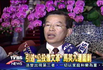 蔡英文謝長廷 批馬英九引喻失當