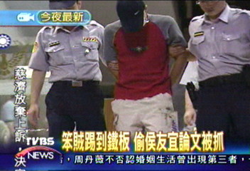 笨賊踢到鐵板 偷侯友宜論文被抓