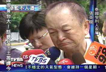 泰監一關12年 老父盼再見兒一面