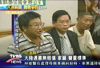 千島湖慘案　家屬罵大陸沒給賠償金