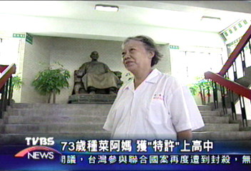 73歲種菜阿媽　獲「特許」上高中