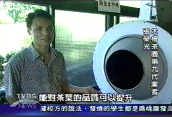 【台灣拼起來】台灣精緻好茶-木柵鐵觀音