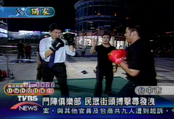鬥陣俱樂部 民眾街頭搏擊尋發洩