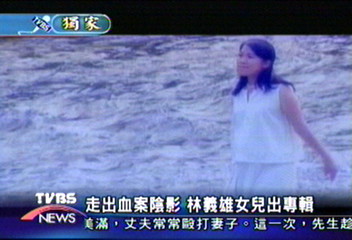 〈獨家〉獨家專訪林奐均　林宅血案那一天