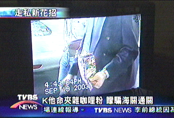 K他命夾雜咖哩粉 矇騙海關通關