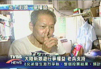 大陸新娘遊行爭權益　老兵支持
