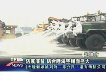 防震演習　結合陸海空場面盛大