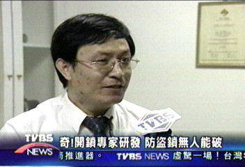 奇!開鎖專家研發 防盜鎖無人能破