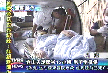登山失足墜谷12小時　男子全身傷