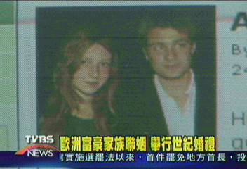 歐洲富豪家族聯姻 舉行世紀婚禮
