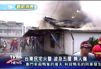台東民宅火警　波及5屋無人傷
