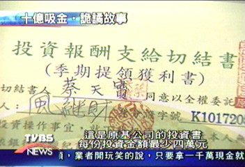 投資血本無歸! 原住民:被牧師騙了