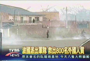 波國派出軍隊　救出800名外國人質