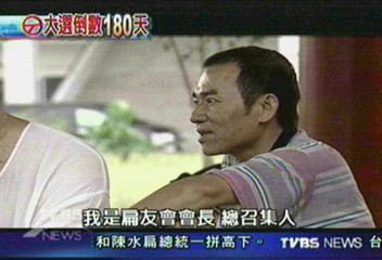 台南連姓小村莊 挺連挺扁互不相讓