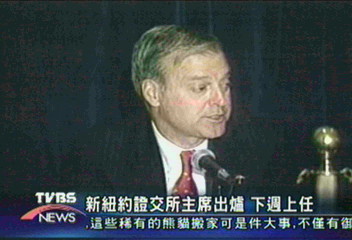 新紐約證交所主席出爐　下週上任
